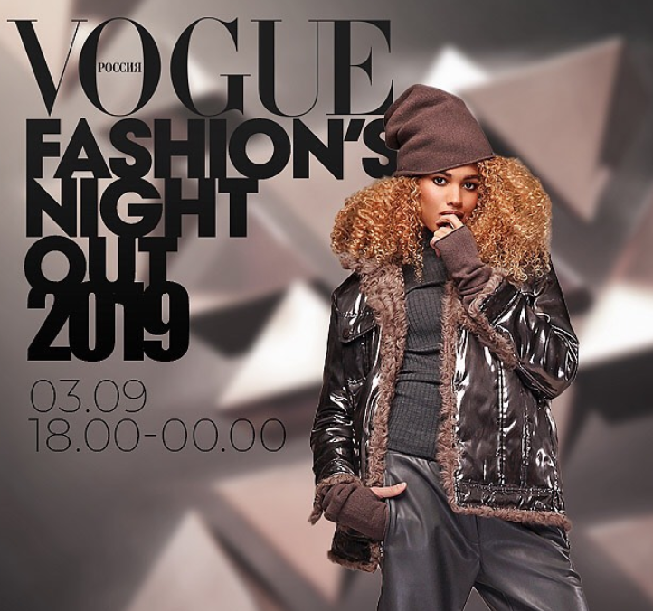 Vogue Fashion's Night Out
